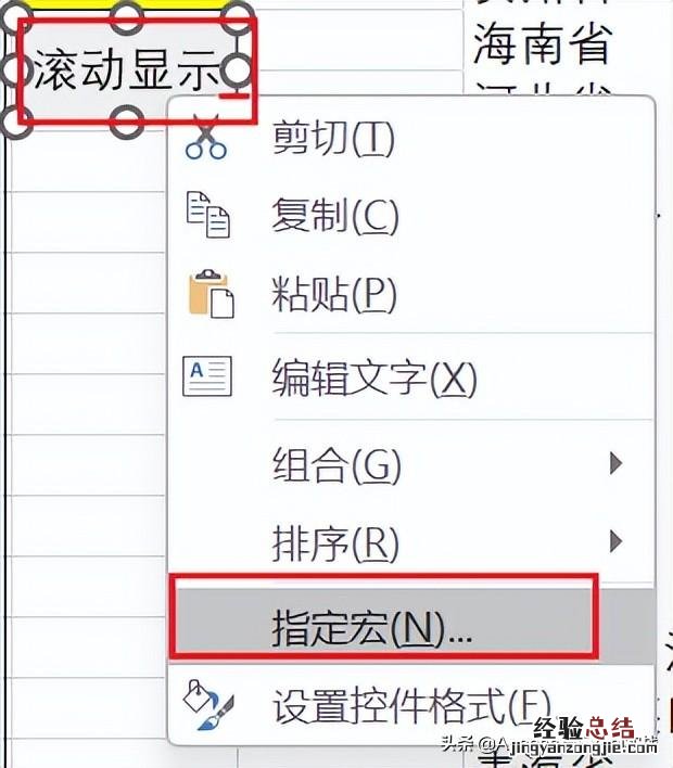 在Excel中滚动显示动态图表 excel如何滚动截长图