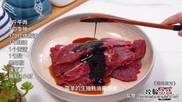 家庭自制烤肉的腌制方法和配料 怎样做烤肉好吃家庭做法