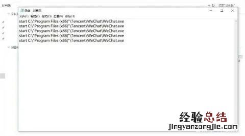 电脑上怎样登2个微信最简单方法 电脑上两个微信怎么登