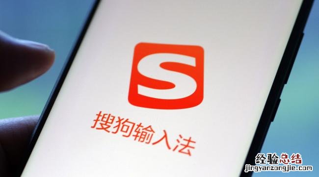 微信怎么切换搜狗输入法