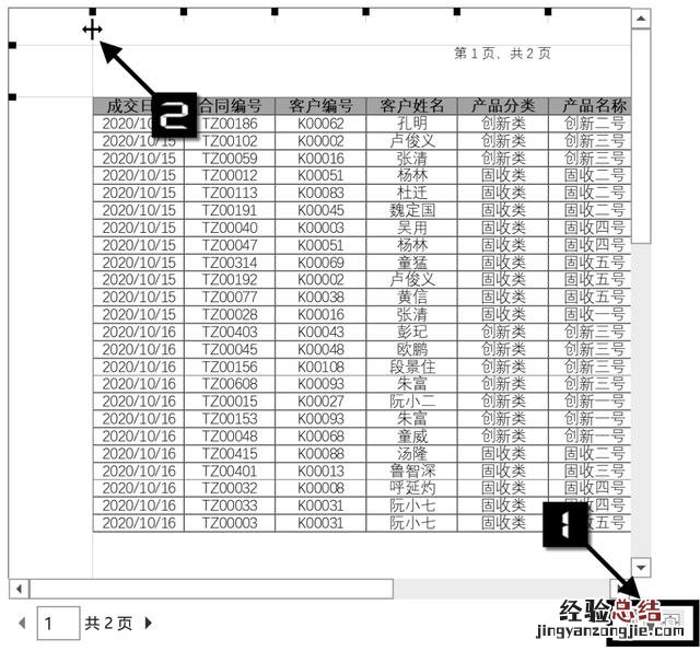 excel打印预览操作 excel打印预览在哪里