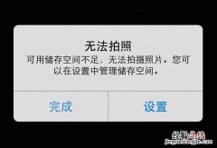 如何有效清理苹果空间 iphone内存其他怎么清理