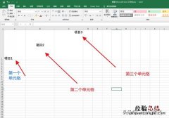 制作excel双斜线表头的新方法 excel对角斜线怎么弄