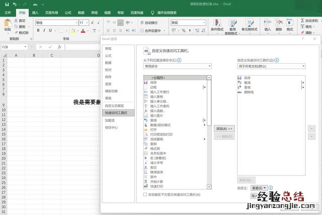 4种方法教你在excel中使用删除线 excel表格删除线怎么弄