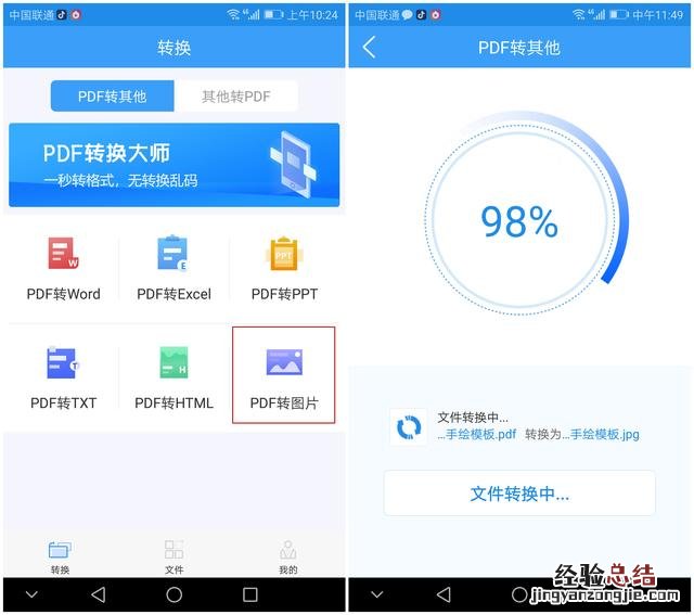 用这简单的方法1分钟秒搞定 ppt怎么截图成图片