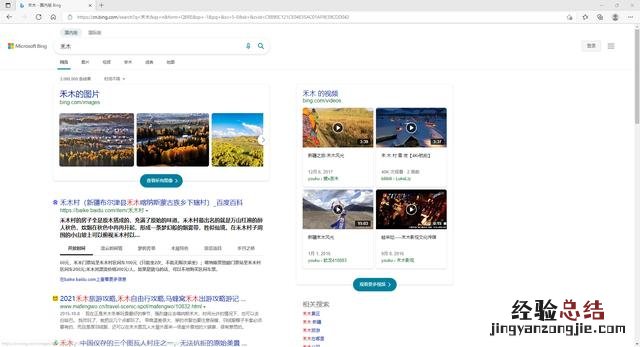 想去一个地方旅游怎么做攻略 想去旅游该如何做攻略