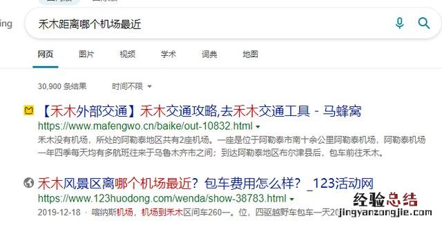 想去一个地方旅游怎么做攻略 想去旅游该如何做攻略