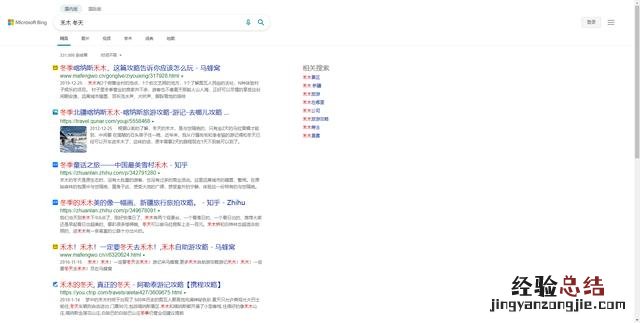 想去一个地方旅游怎么做攻略 想去旅游该如何做攻略