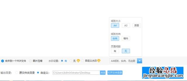 图片转pdf免费最简单的操作步骤 图片转pdf怎么转