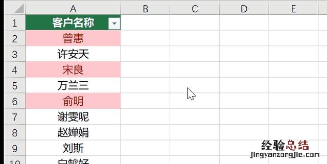 Excel如何查找重复的内容 excel表格查重怎么查重复项