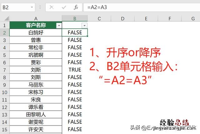 Excel如何查找重复的内容 excel表格查重怎么查重复项