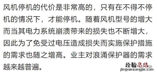 浪涌保护器的选型步骤 浪涌保护器的安装方法