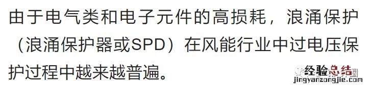 浪涌保护器的选型步骤 浪涌保护器的安装方法