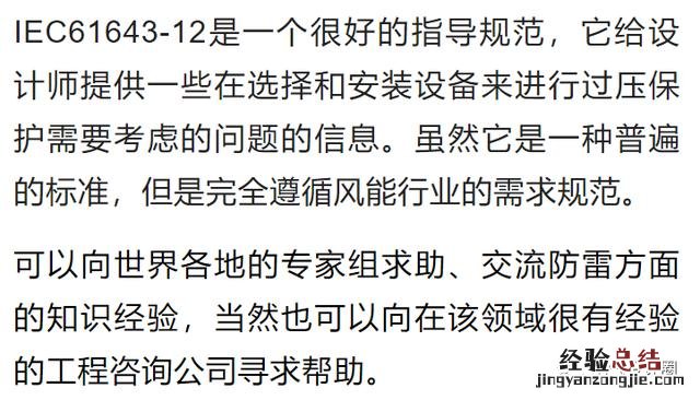 浪涌保护器的选型步骤 浪涌保护器的安装方法