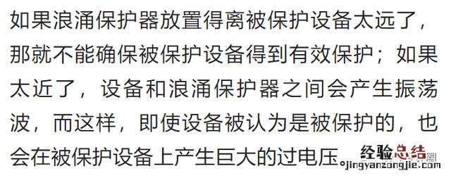 浪涌保护器的选型步骤 浪涌保护器的安装方法