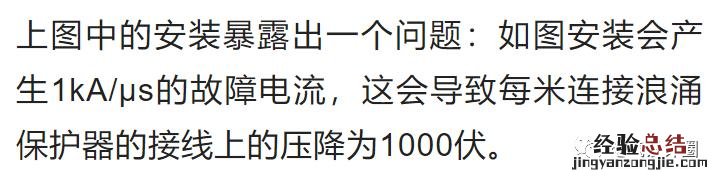 浪涌保护器的选型步骤 浪涌保护器的安装方法