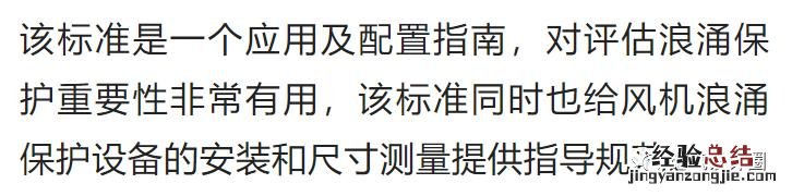 浪涌保护器的选型步骤 浪涌保护器的安装方法