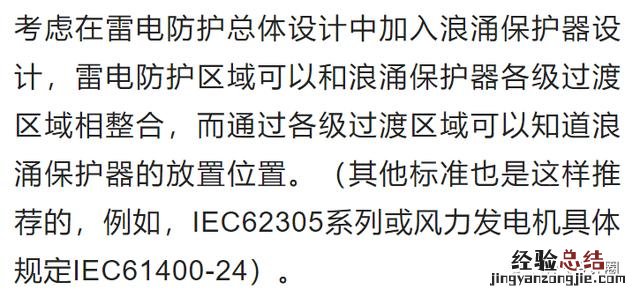 浪涌保护器的选型步骤 浪涌保护器的安装方法