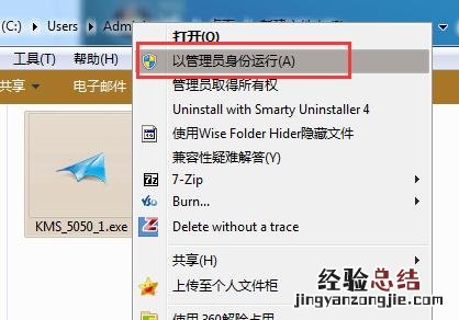 win7系统提示不是正版黑屏 win7系统怎么激活成正版系统