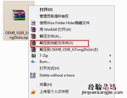 win7系统提示不是正版黑屏 win7系统怎么激活成正版系统