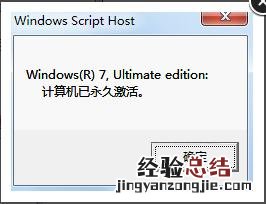 win7系统提示不是正版黑屏 win7系统怎么激活成正版系统