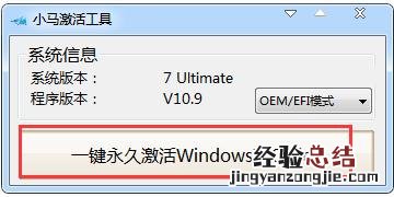 win7系统提示不是正版黑屏 win7系统怎么激活成正版系统