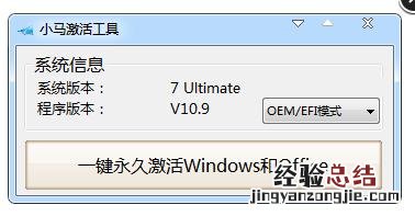 win7系统提示不是正版黑屏 win7系统怎么激活成正版系统