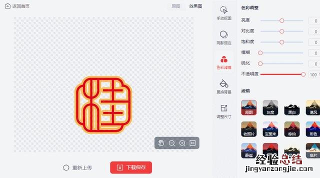 这个公章抠图工具真的好用 抠章最简单的方法是什么