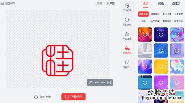 这个公章抠图工具真的好用 抠章最简单的方法是什么