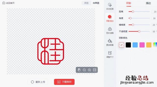 这个公章抠图工具真的好用 抠章最简单的方法是什么