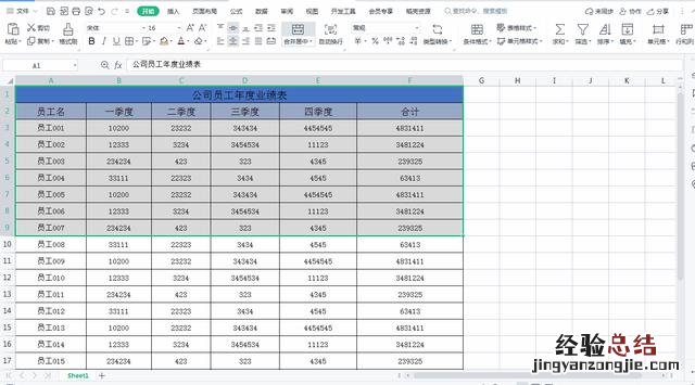 excel表格打印如何打印局部 excel表格打印区域与打印范围设置