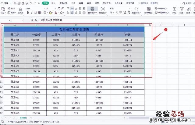 excel表格打印如何打印局部 excel表格打印区域与打印范围设置