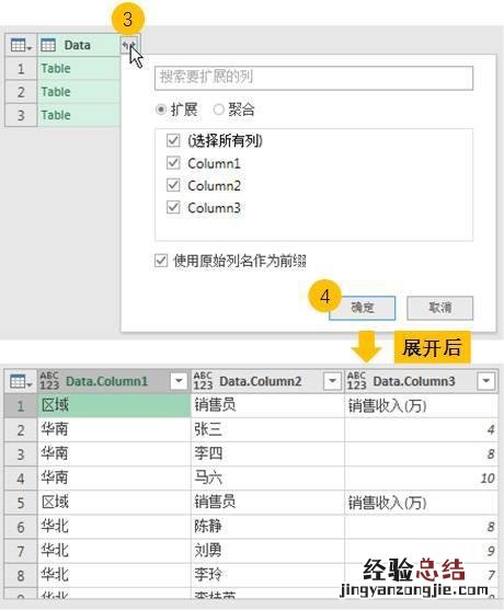 四步汇总多个表格数据 excel汇总多个工作表数据