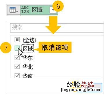 四步汇总多个表格数据 excel汇总多个工作表数据