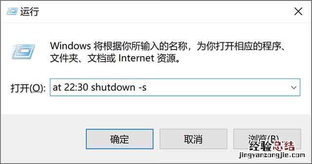 win10怎么设置定时关机 电脑怎么定时开关机设置