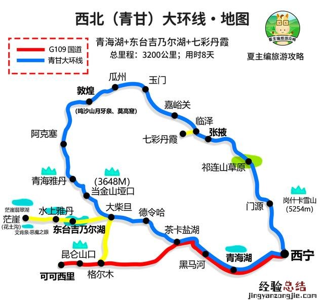 存好这些自驾游线路图 自驾旅游攻略