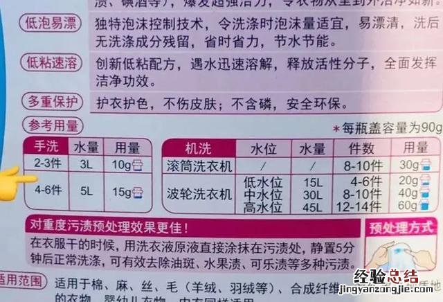 洗衣凝珠比洗衣液洗衣服干净吗 洗衣凝珠和洗衣液区别