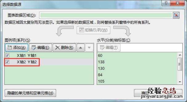 如何制作双系列散点图 excel散点图怎么做