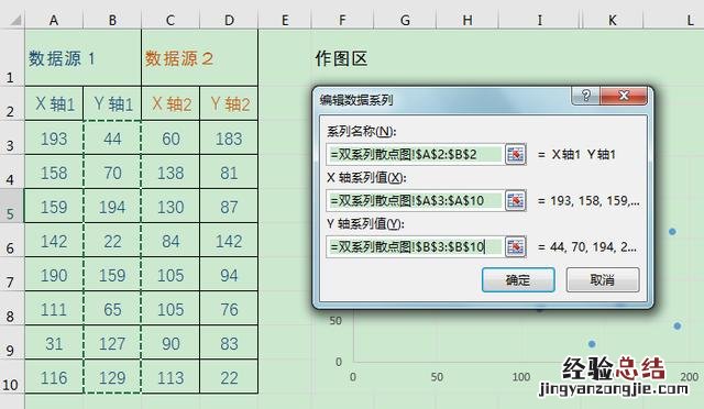 如何制作双系列散点图 excel散点图怎么做