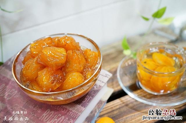 原来做金桔蜜饯这么简单 金桔蜜饯怎么做好吃