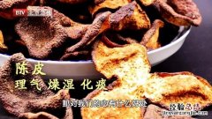 4种花样吃法 陈皮的食用方法有哪些