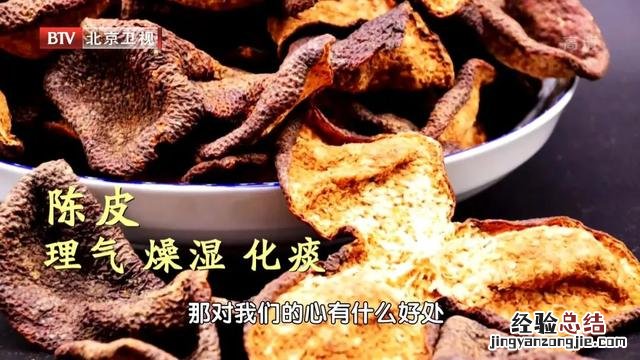 4种花样吃法 陈皮的食用方法有哪些