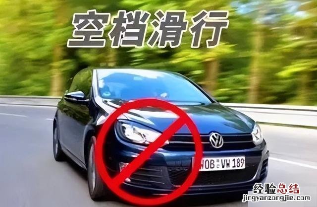 自动挡汽车驾驶10大技巧 自动挡汽车怎样操作