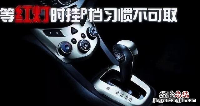 自动挡汽车驾驶10大技巧 自动挡汽车怎样操作