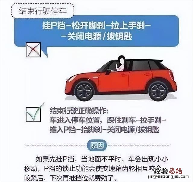 自动挡汽车驾驶10大技巧 自动挡汽车怎样操作