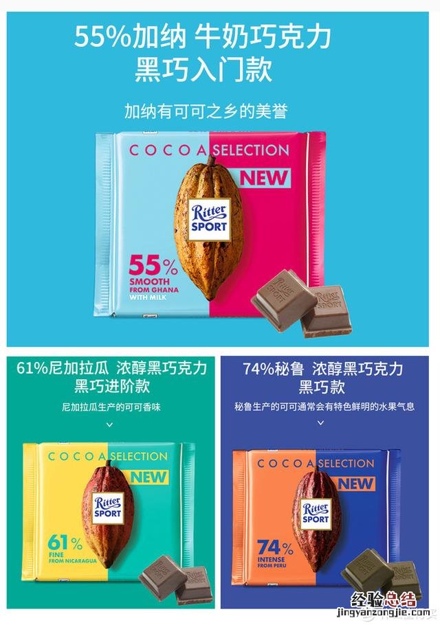 8款好吃到尖叫的国宝级宝藏巧克力 家里剩的巧克力怎么做好吃