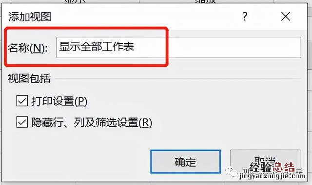 Excel中如何一键取消全部隐藏的工作表 如何取消隐藏的工作表格