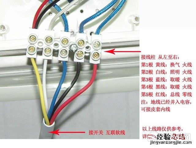 浴霸安装接线示意图图解 安装浴霸怎么接线