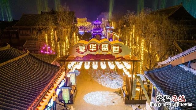 春节到东平大宋不夜城怎么玩 东平湖旅游攻略一日游