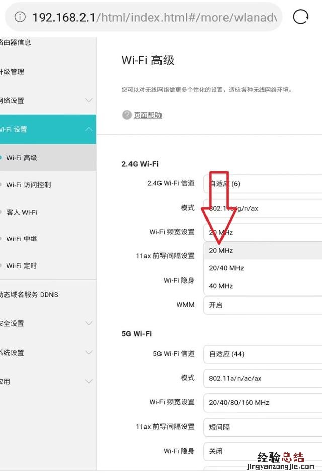 在这设置高速和穿墙 wifi速率怎么设置最好